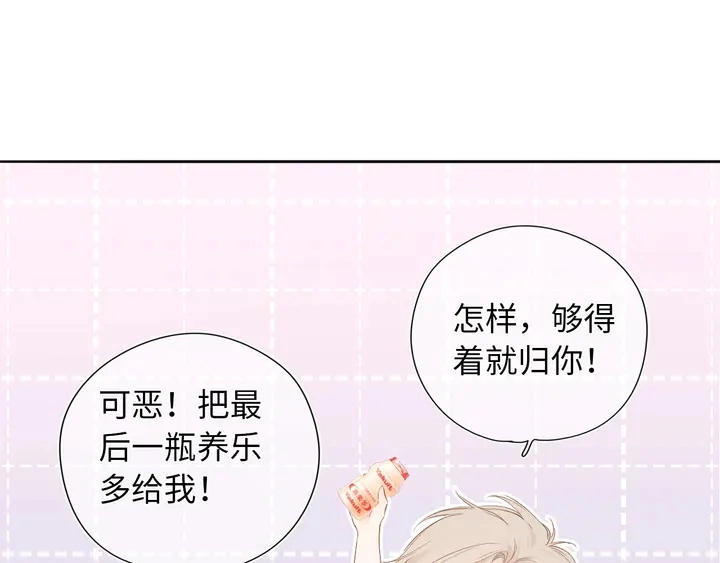 番外篇 我们的第一次茶话会！79