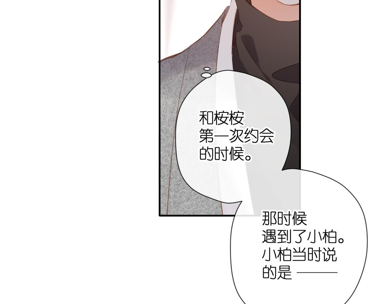 第130话 即将交汇276