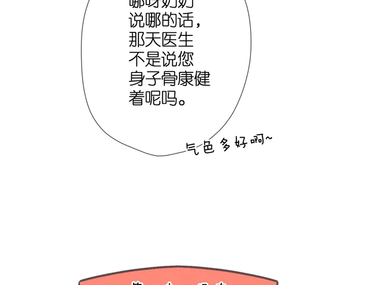 第45话 她的家人213