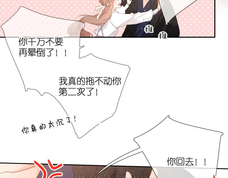 第105话 嘴硬74