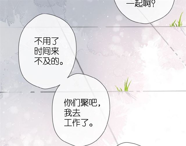 第18话 留在我身边47