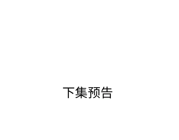 第59话 先生，太太78