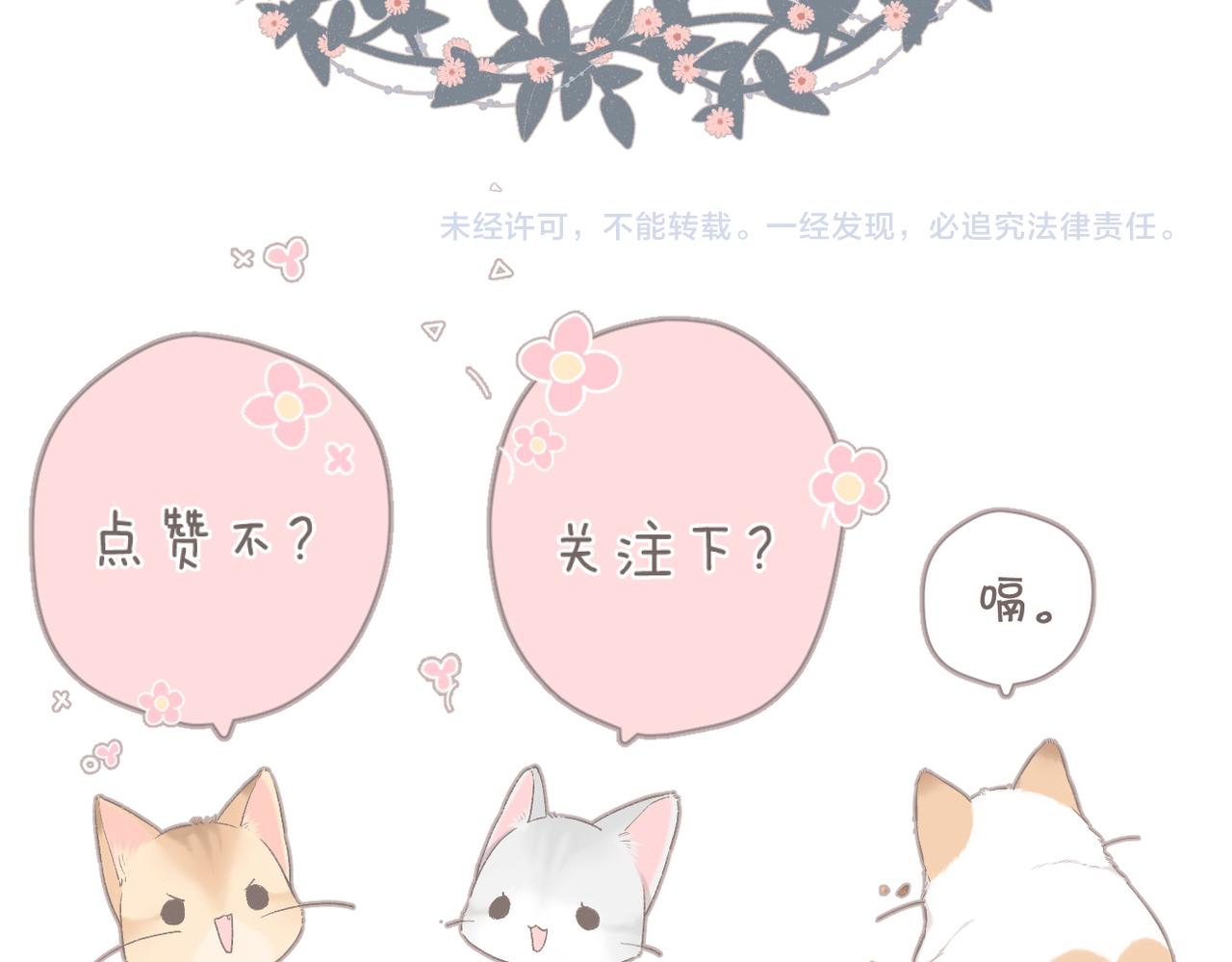 一个小番外10
