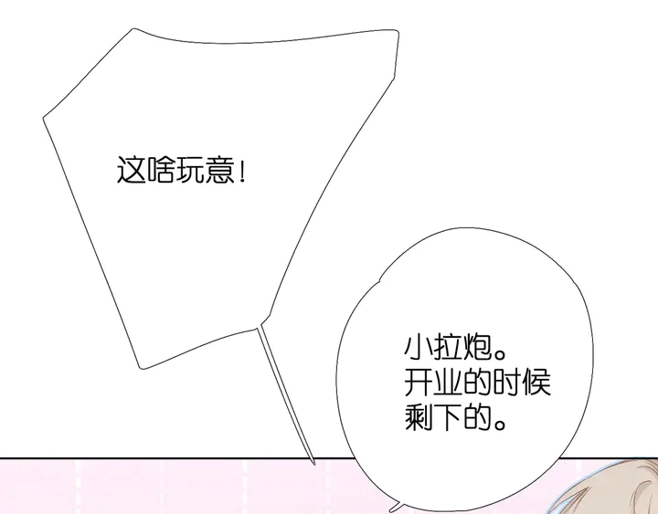 第59话 先生，太太23