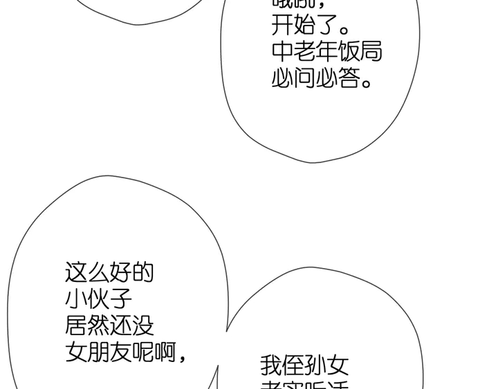 第45话 她的家人249