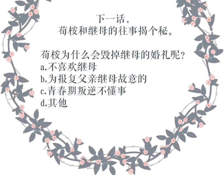 第66话 撒娇77