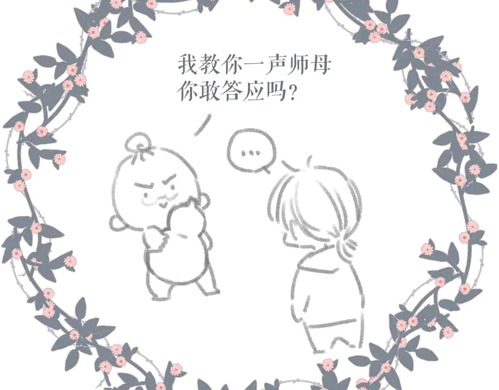 第46话 师母128