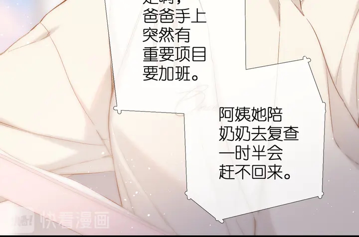 第46话 师母12