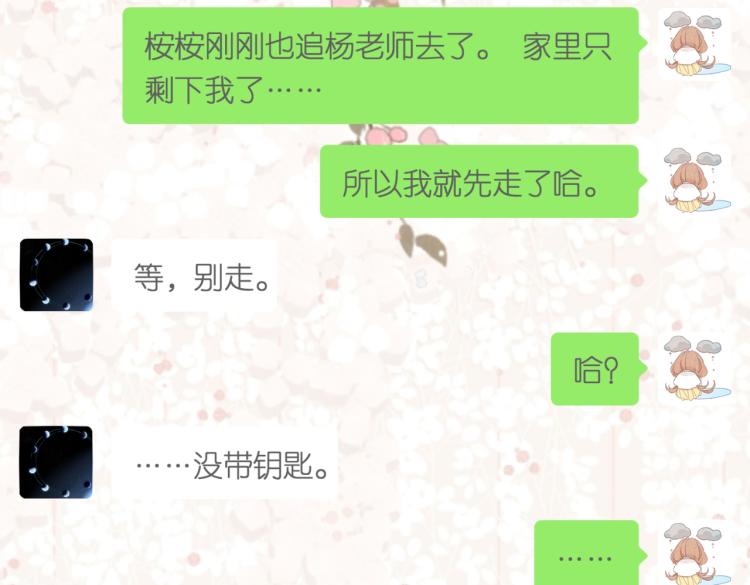 第86话 羡慕24