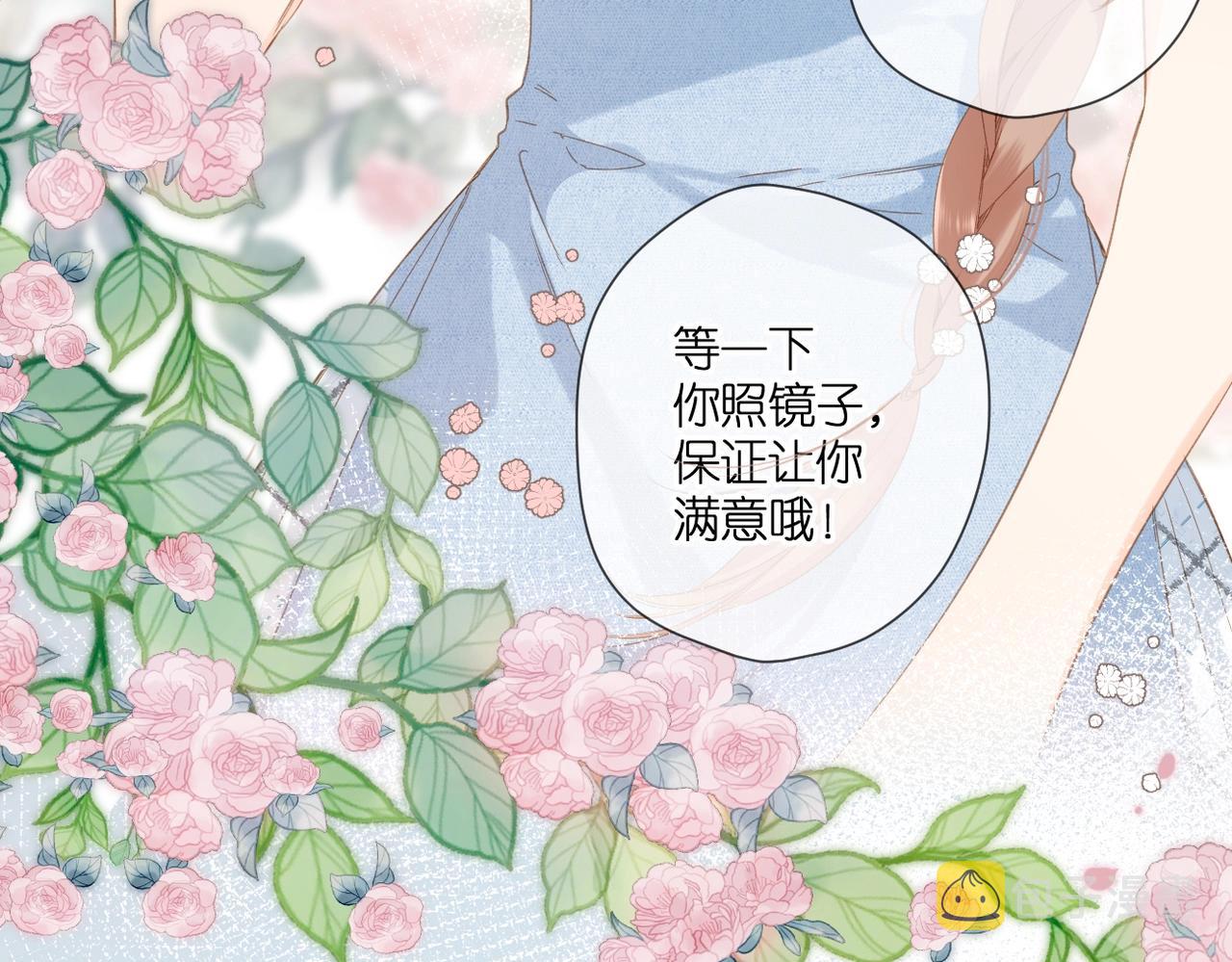 第109话 属于我的81