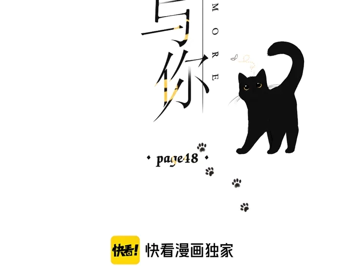 第48话 在一起吧1