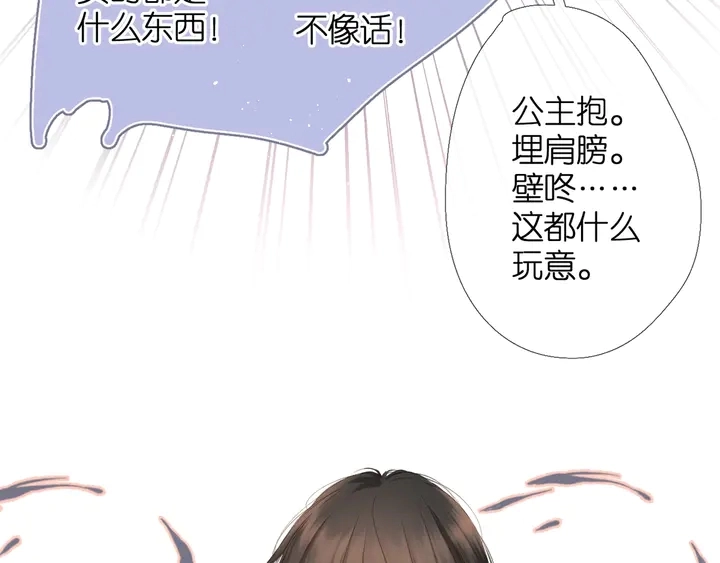 第42话 男神厨房77