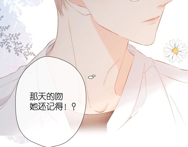 第34话 吃醋85