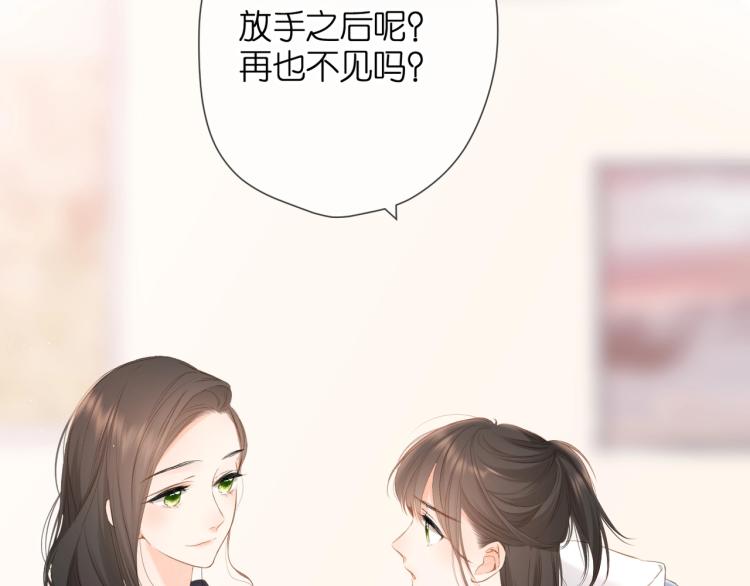 第32话 情敌14