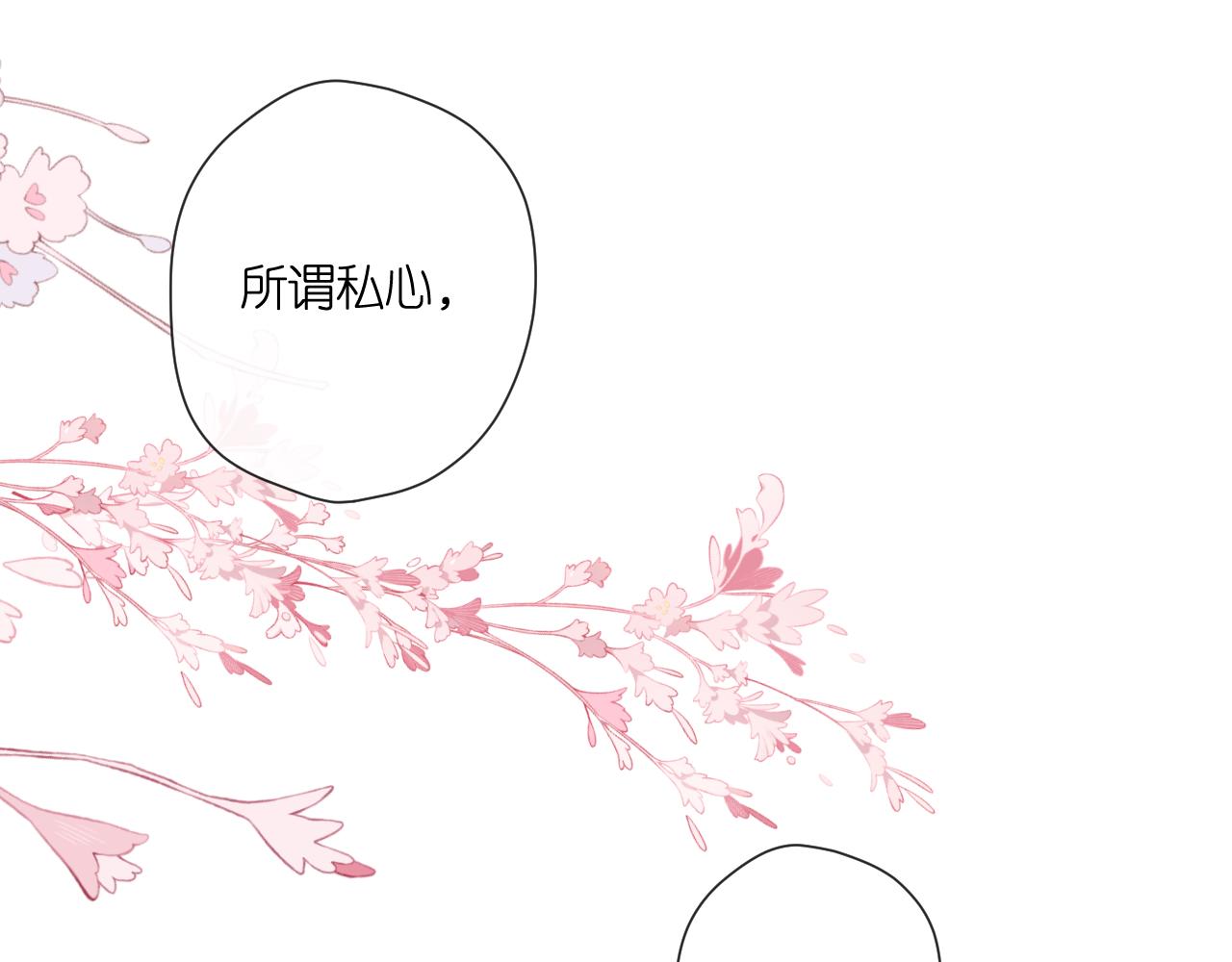 第113话 不明白51