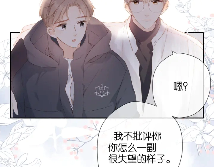 第53话 你的回答14