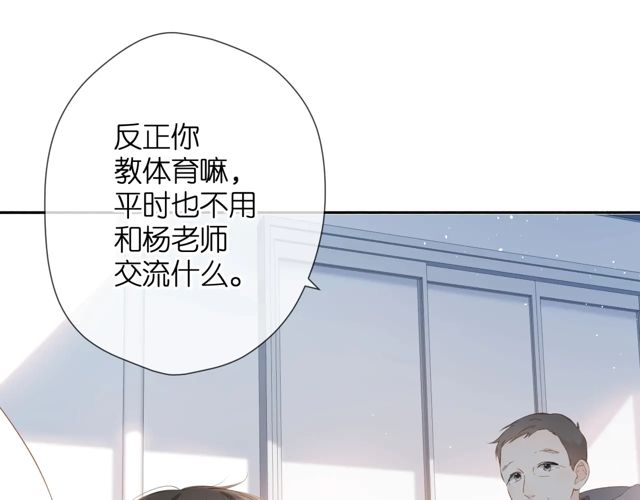 第34话 吃醋22