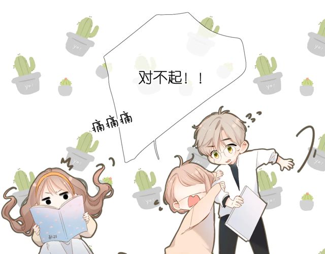 第34话 吃醋50