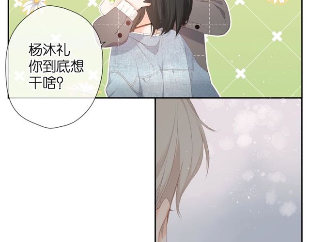 第19话 不一样的她19
