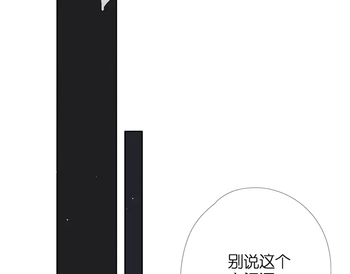 第38话 坦白54