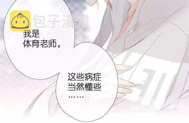 第6话 医院20