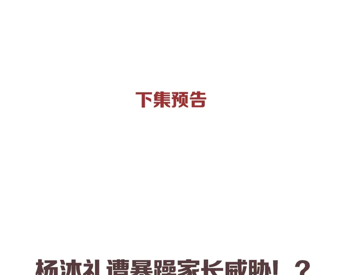 第49话 夜话107