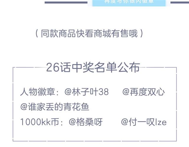 第27话 你们101
