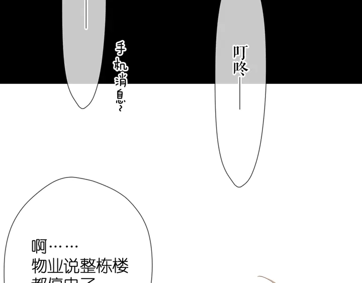 第47话 相信我36