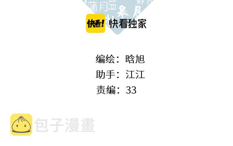 第99话 闪耀2