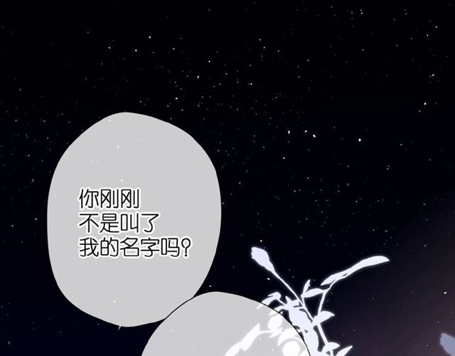 第13话 美好的夜88