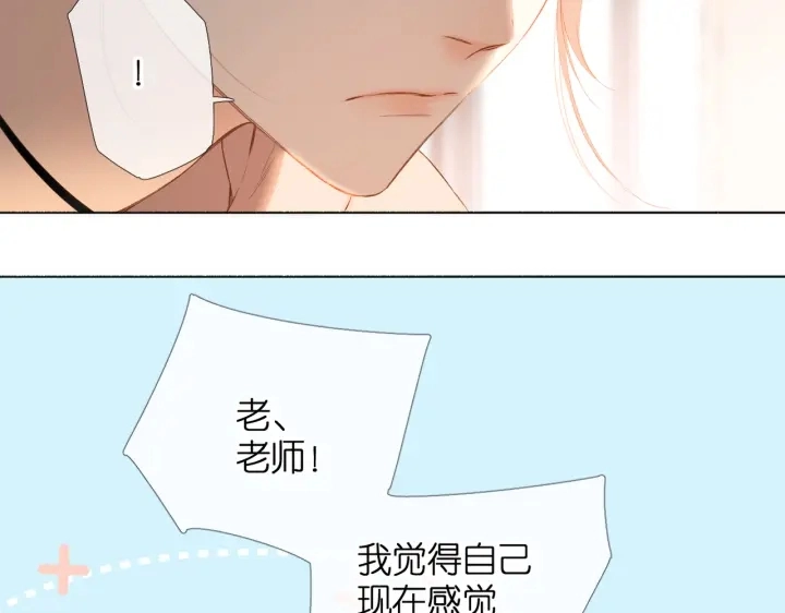 第79话 疑惑7