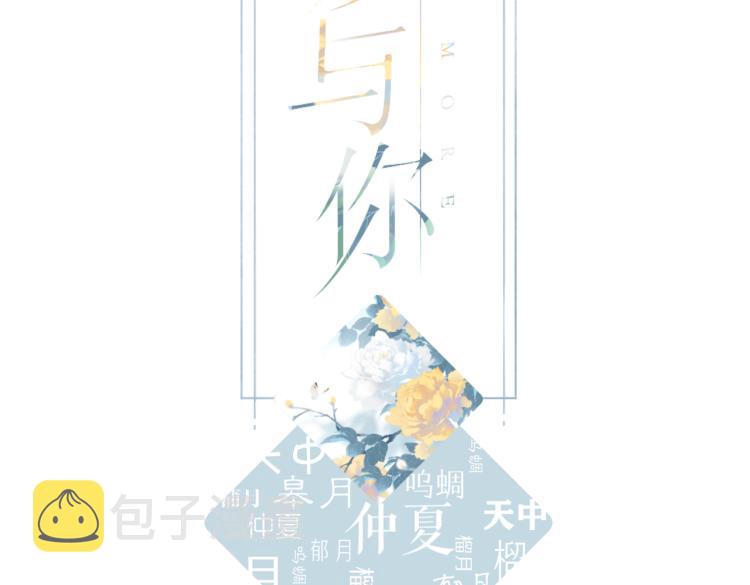 第92话 好奇1