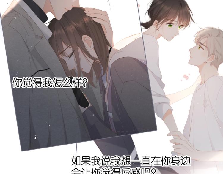 第32话 情敌72
