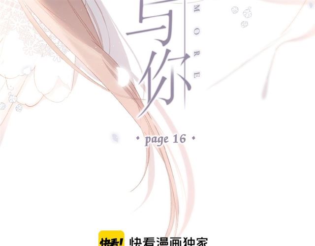 第16话 偶遇4