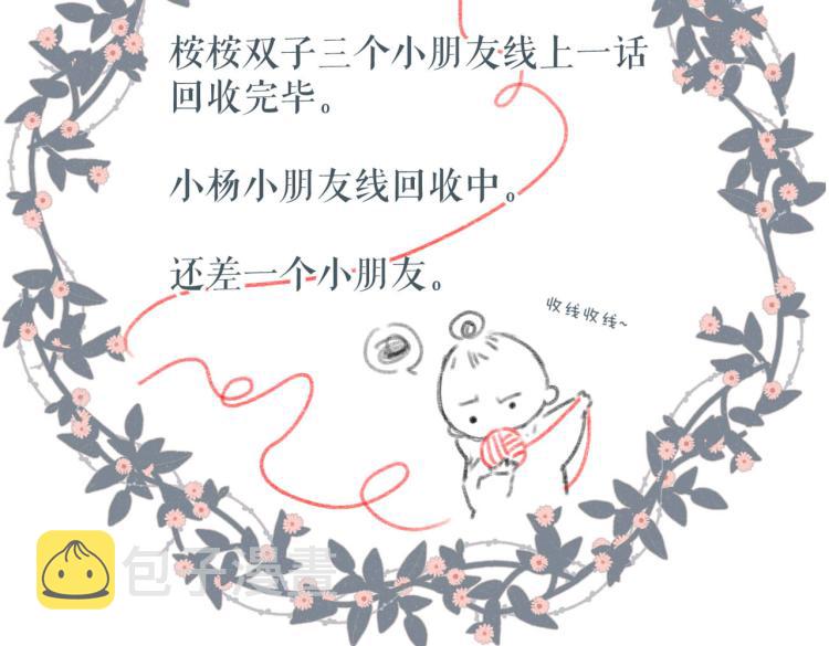 第86话 羡慕98