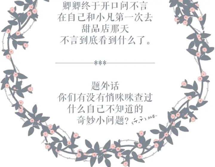 第74话 不了解与了解88
