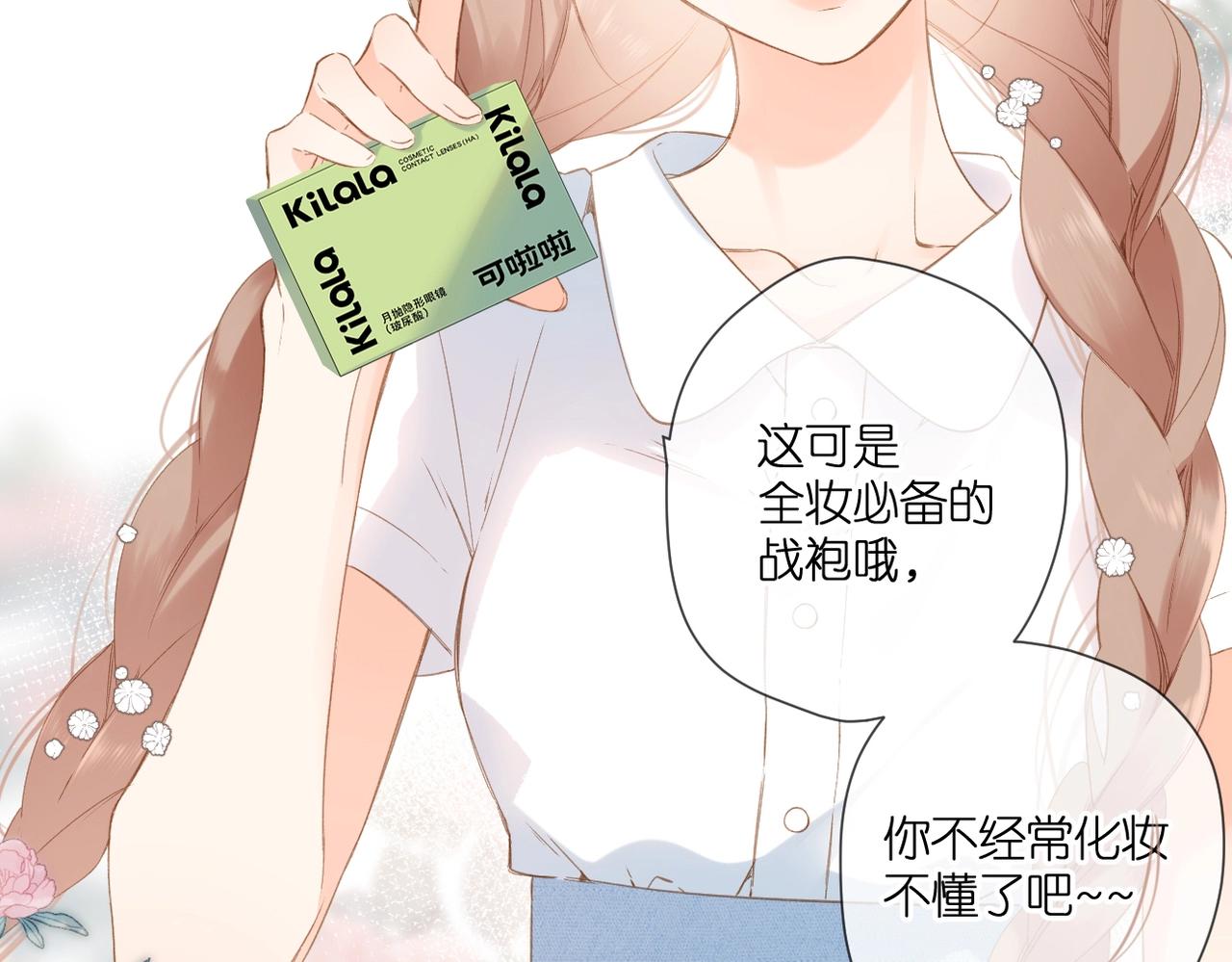 第109话 属于我的80
