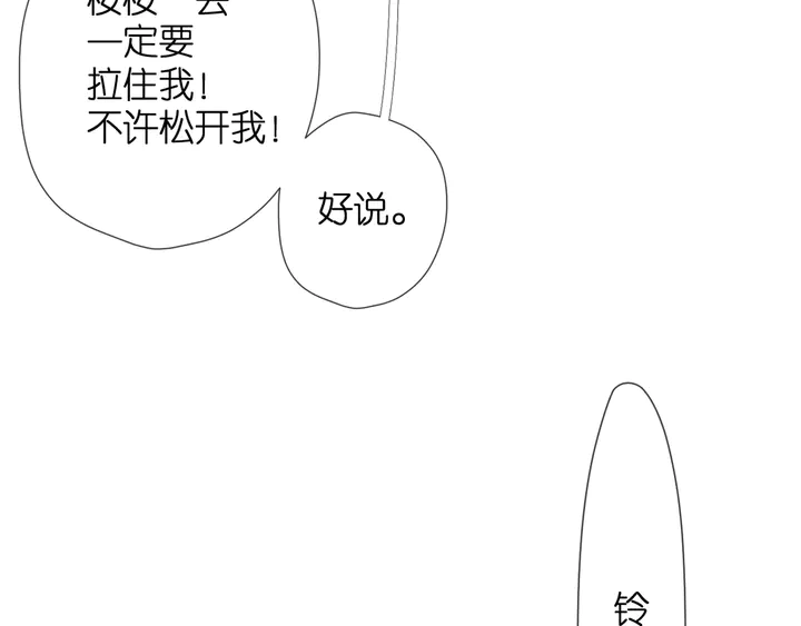 第37话 乌龙18
