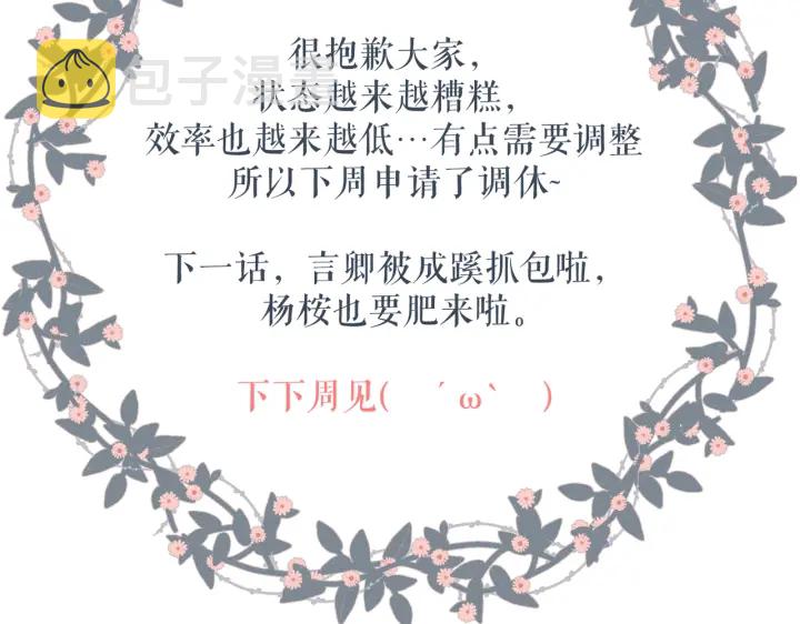 第75话 那一天77