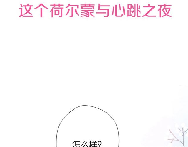 高甜剧透！8