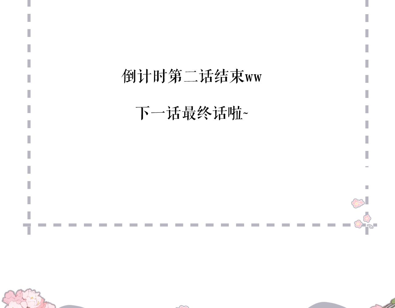 147话 纸条105