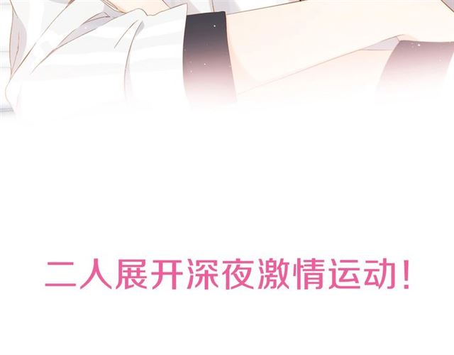 高甜剧透！3