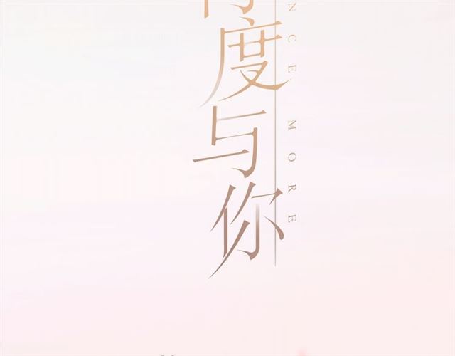 序章 没说出口的告白38