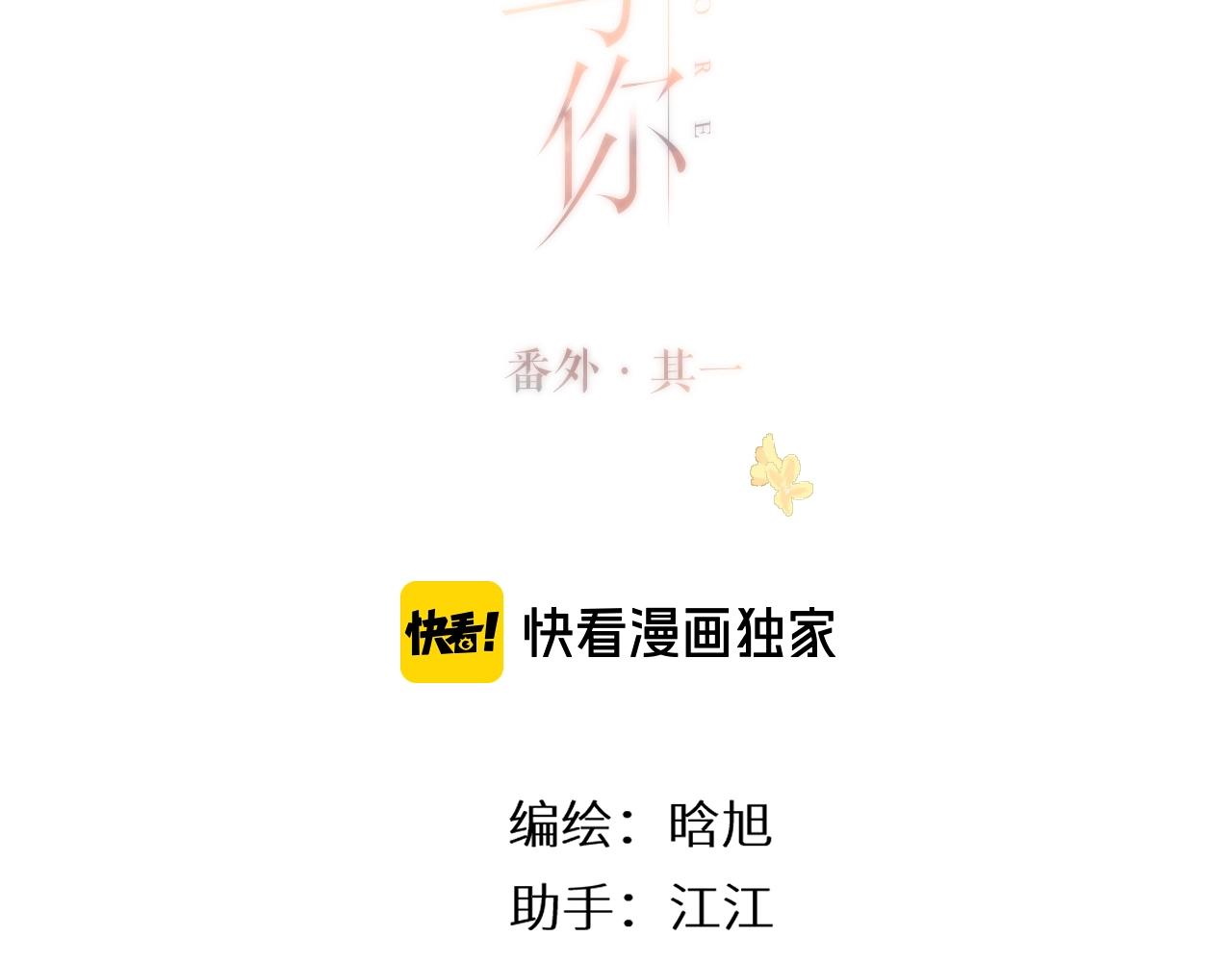 番外 老杨宠妻日常1