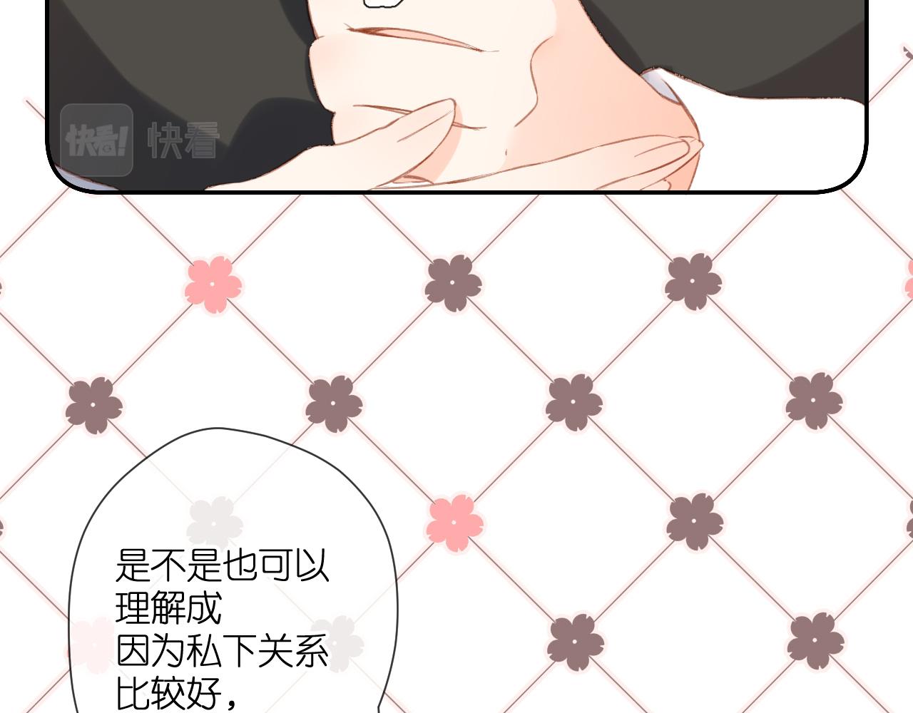 第113话 不明白9
