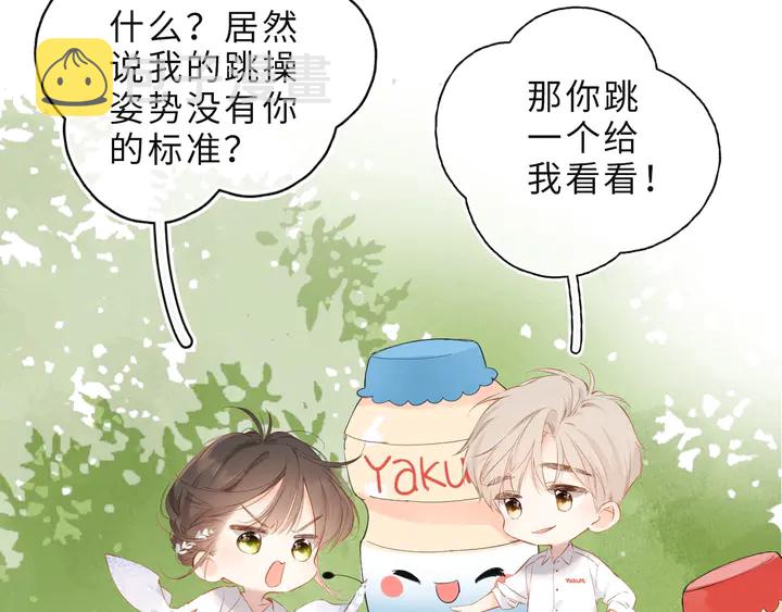 番外篇 我们的第一次茶话会！72