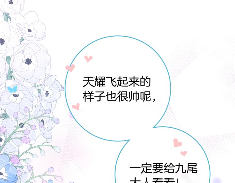 番外篇 KK毕业祭庆典76