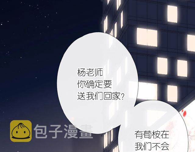 第3话 心跳未熄31