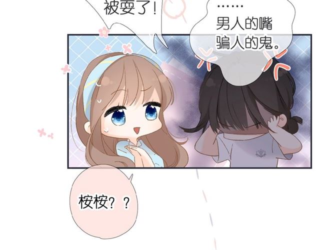 第2话 聚会37