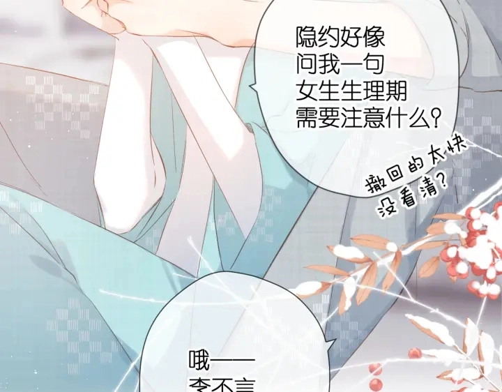 第74话 不了解与了解5